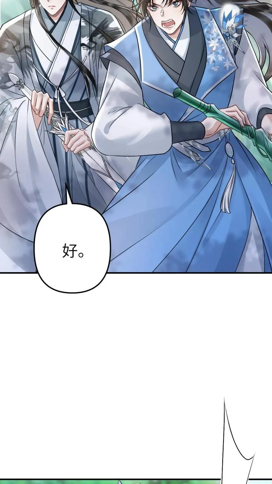 第76话 危险的蘑菇 第12页