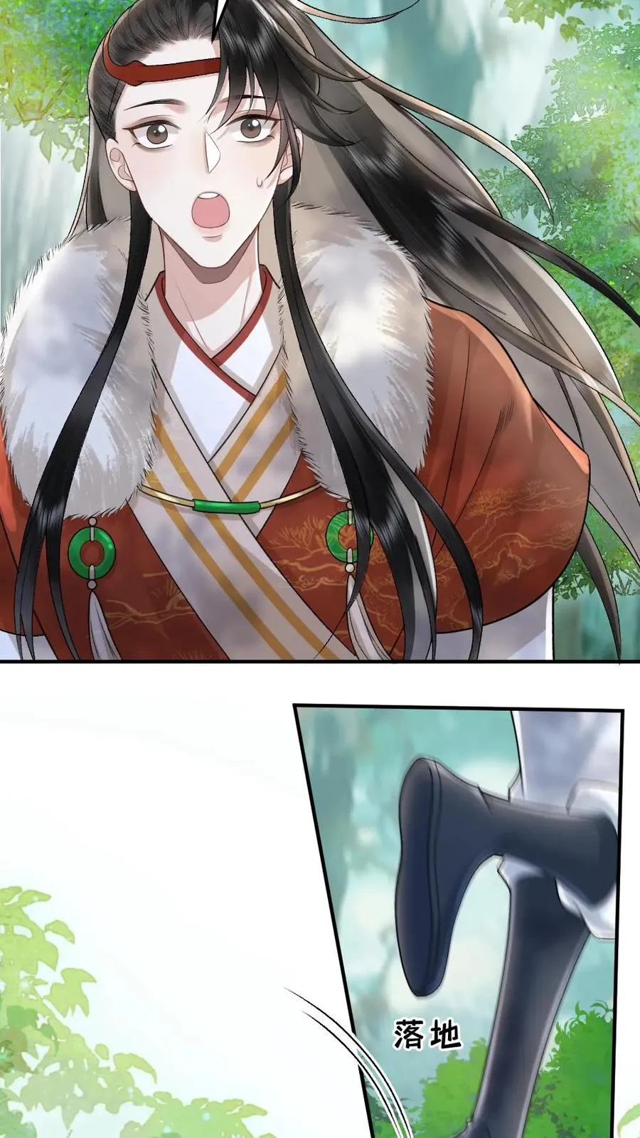 第76话 危险的蘑菇 第16页