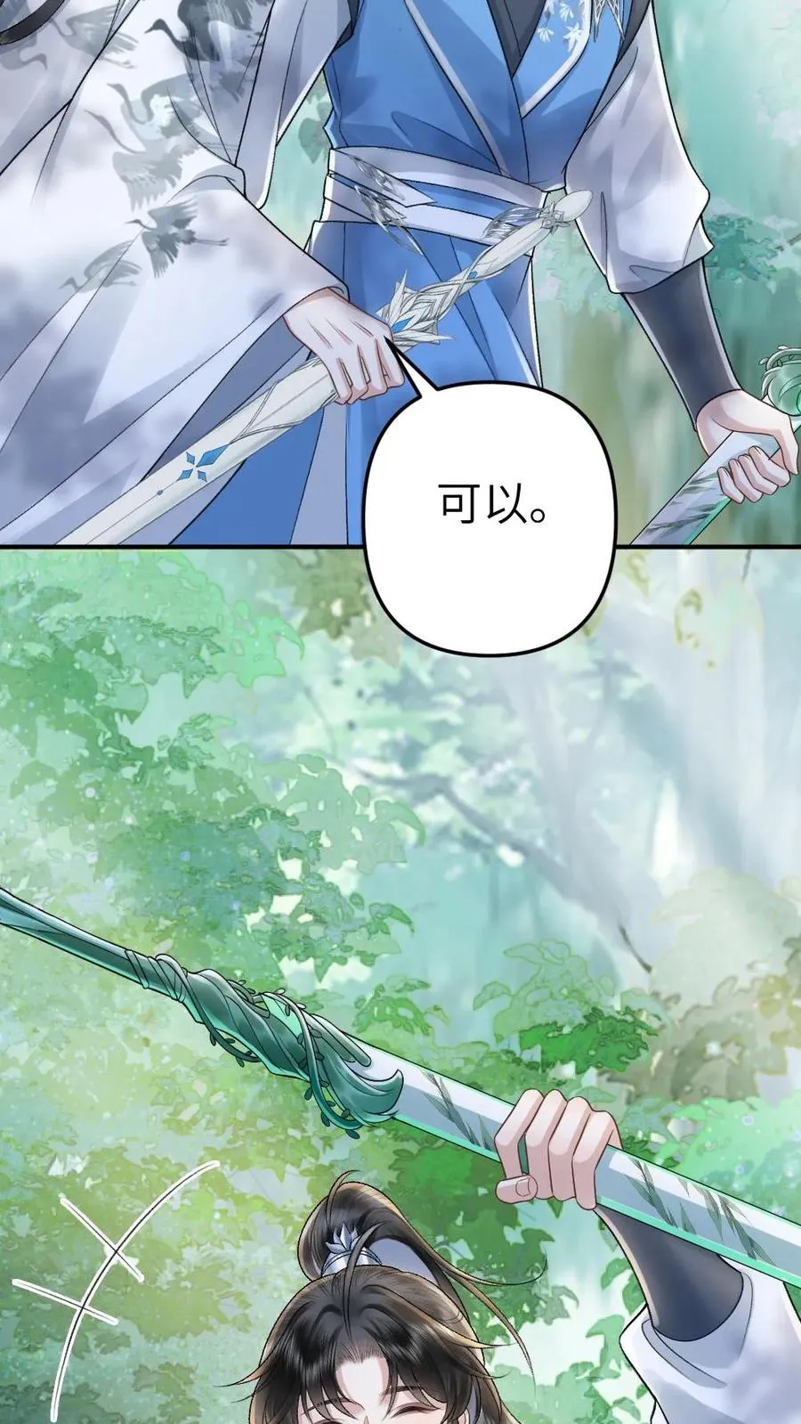 第76话 危险的蘑菇 第18页