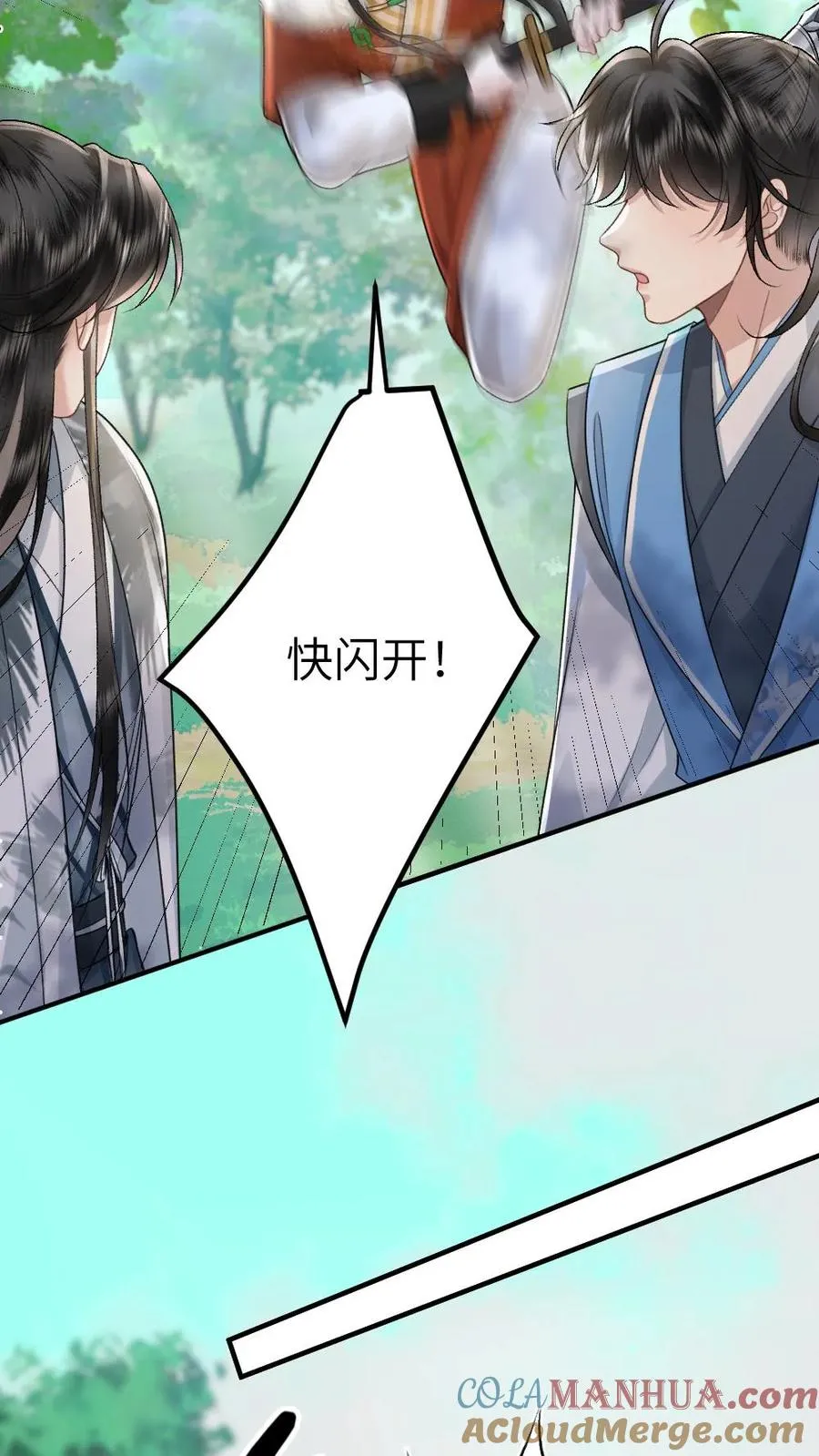 第76话 危险的蘑菇 第21页