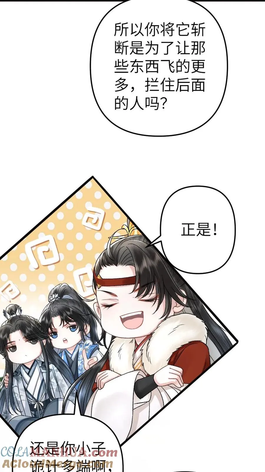 第77话 中计 第5页
