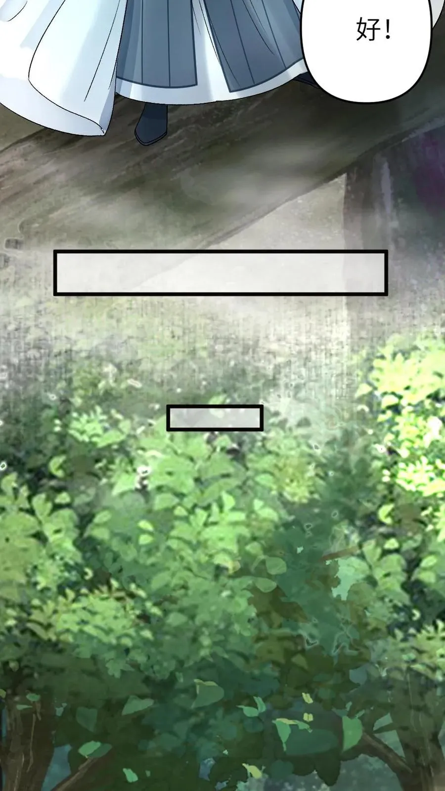 第77话 中计 第10页