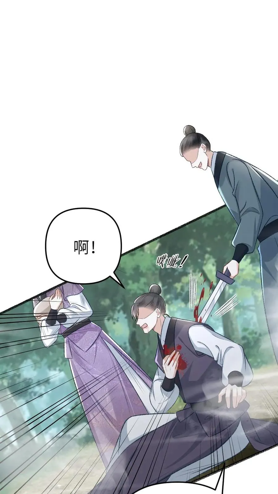 第77话 中计 第14页