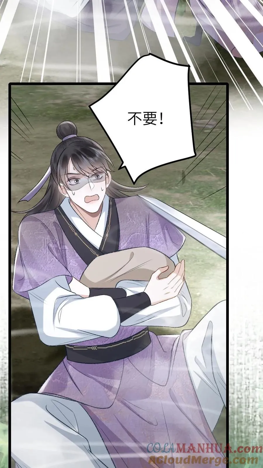 第77话 中计 第17页