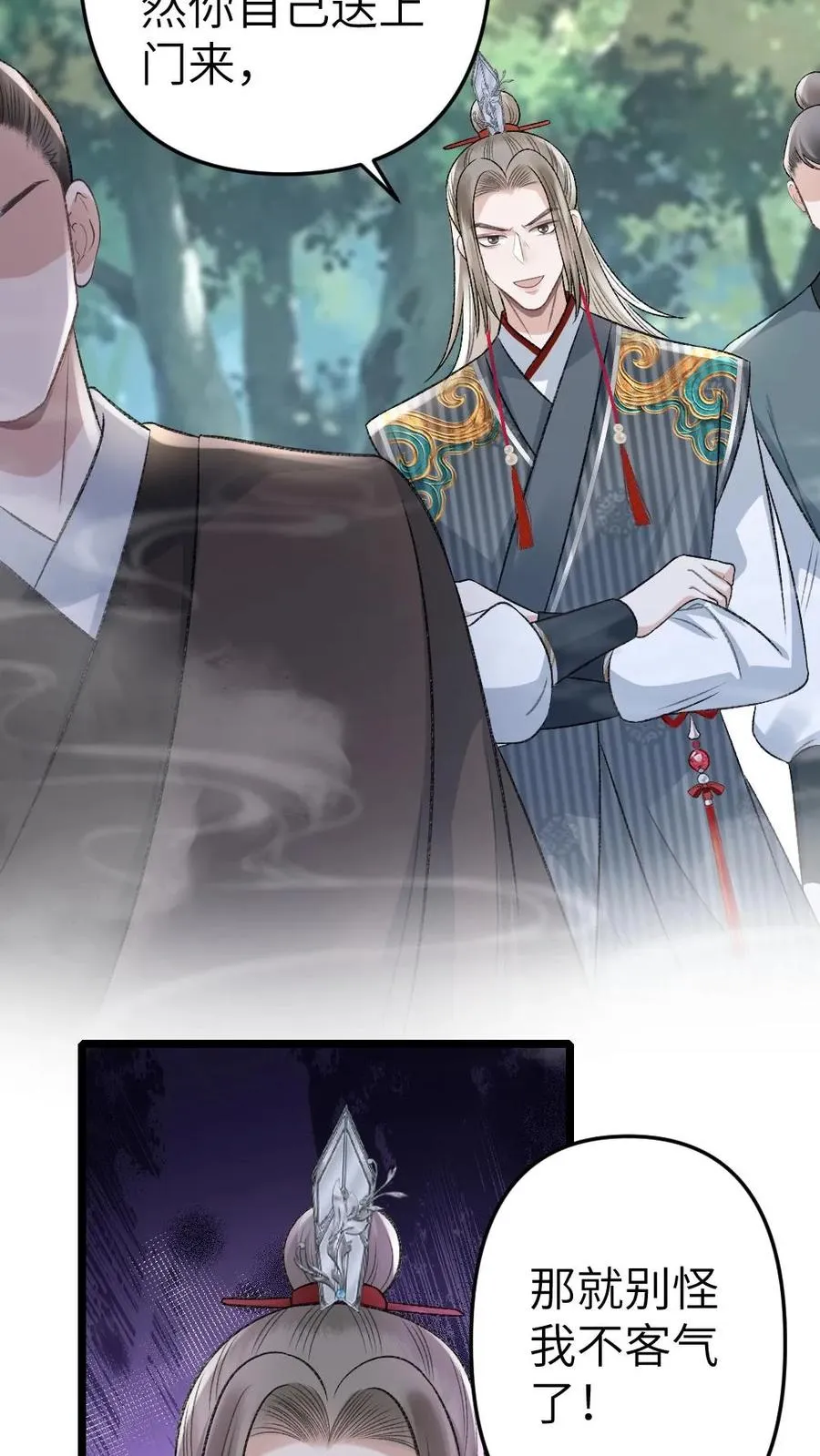 第77话 中计 第22页