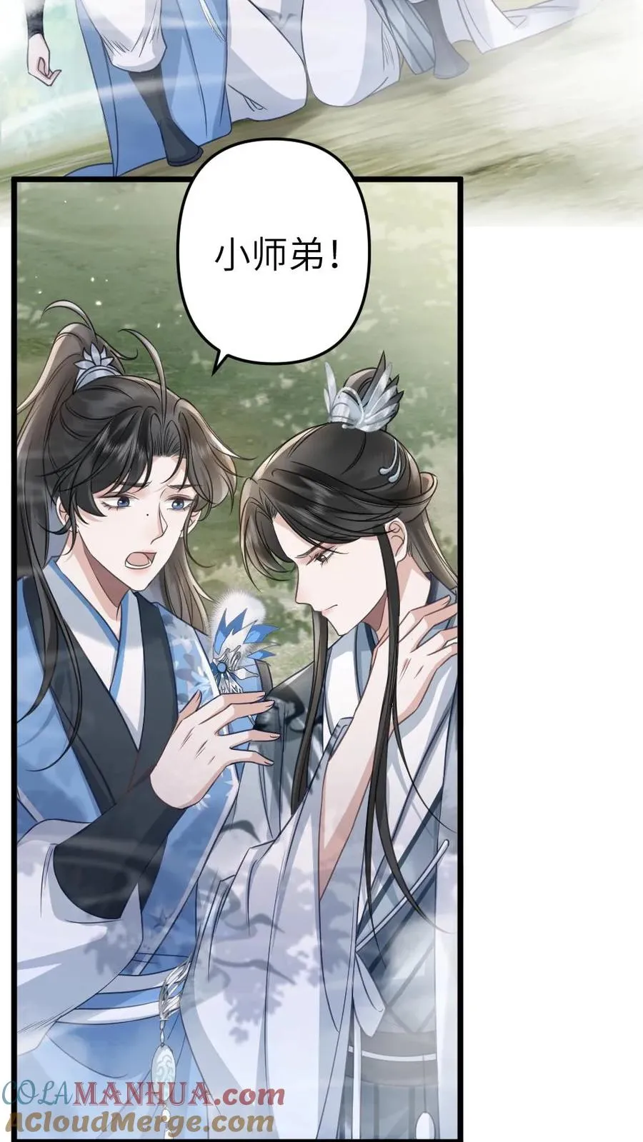 第78话 开战 第5页