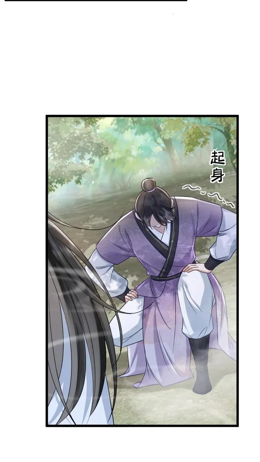 第78话 开战 第6页