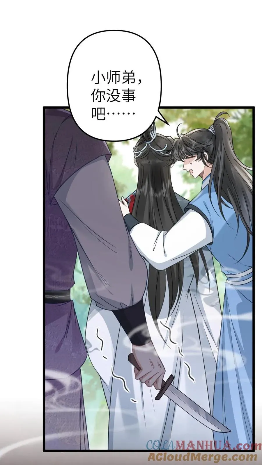 第78话 开战 第7页