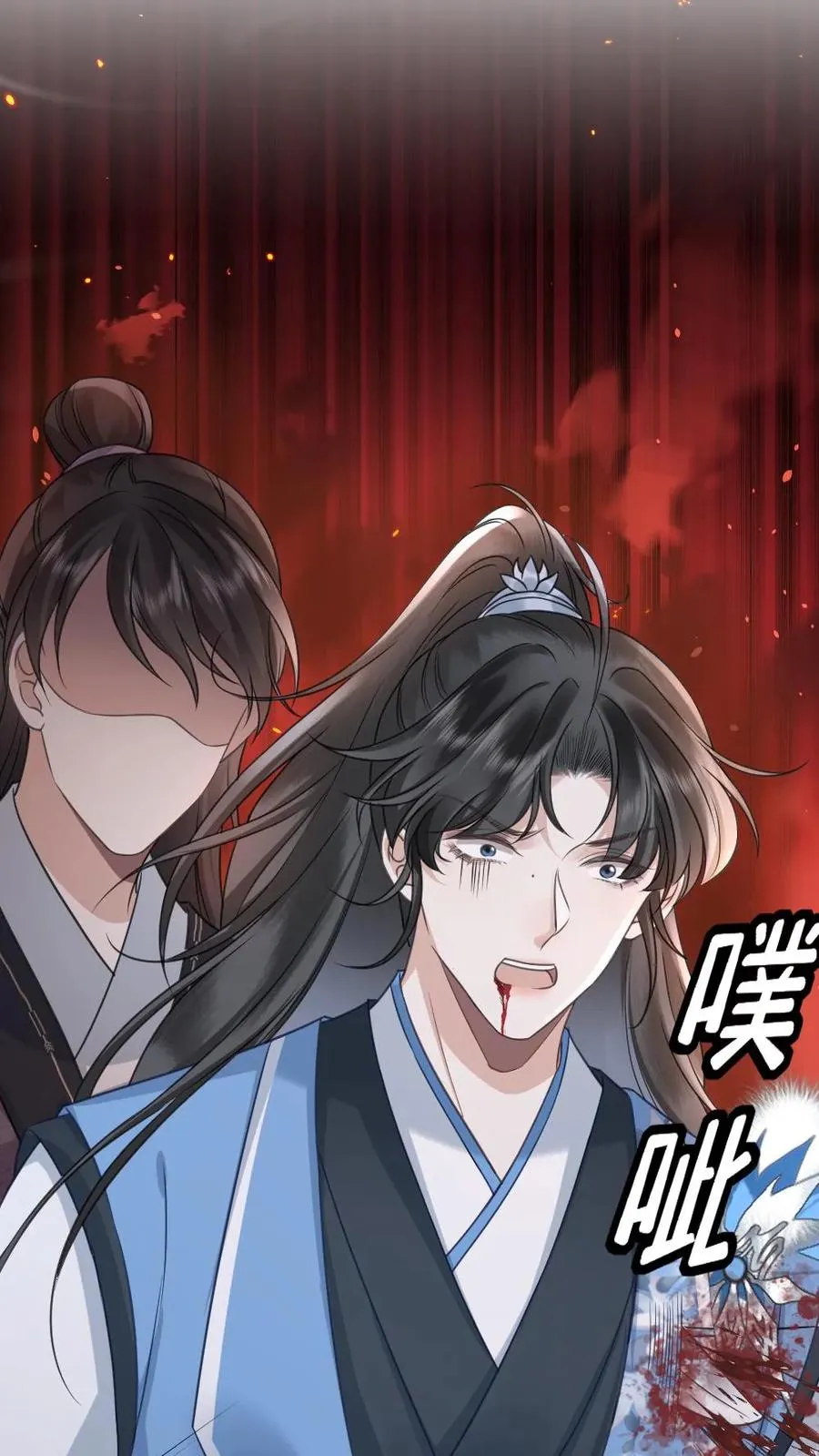 第78话 开战 第8页