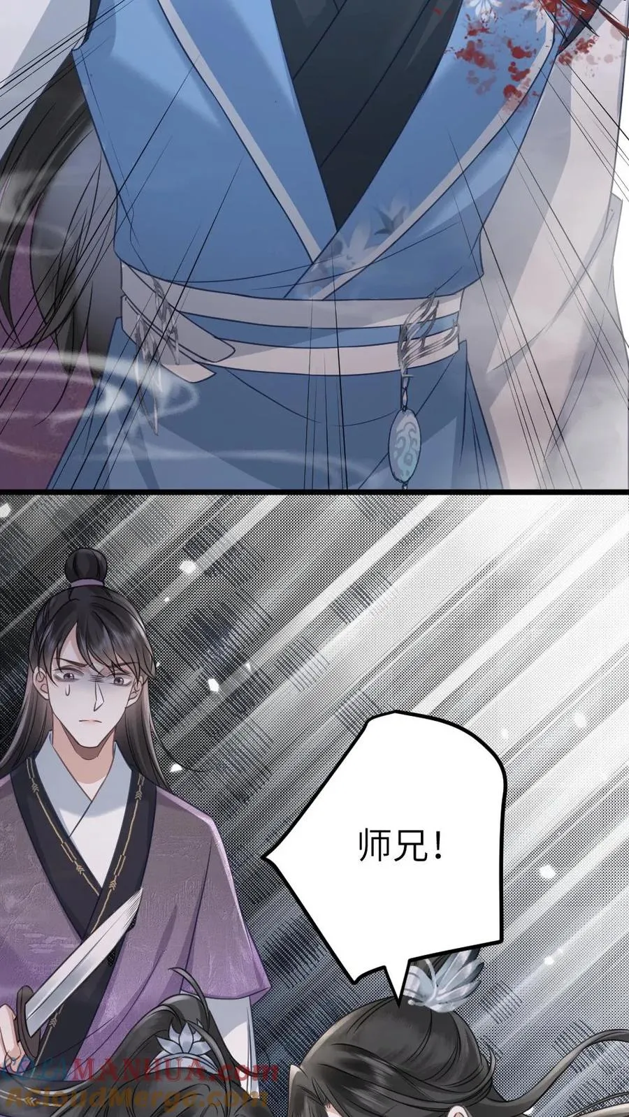 第78话 开战 第9页