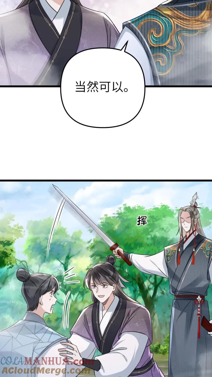 第78话 开战 第13页