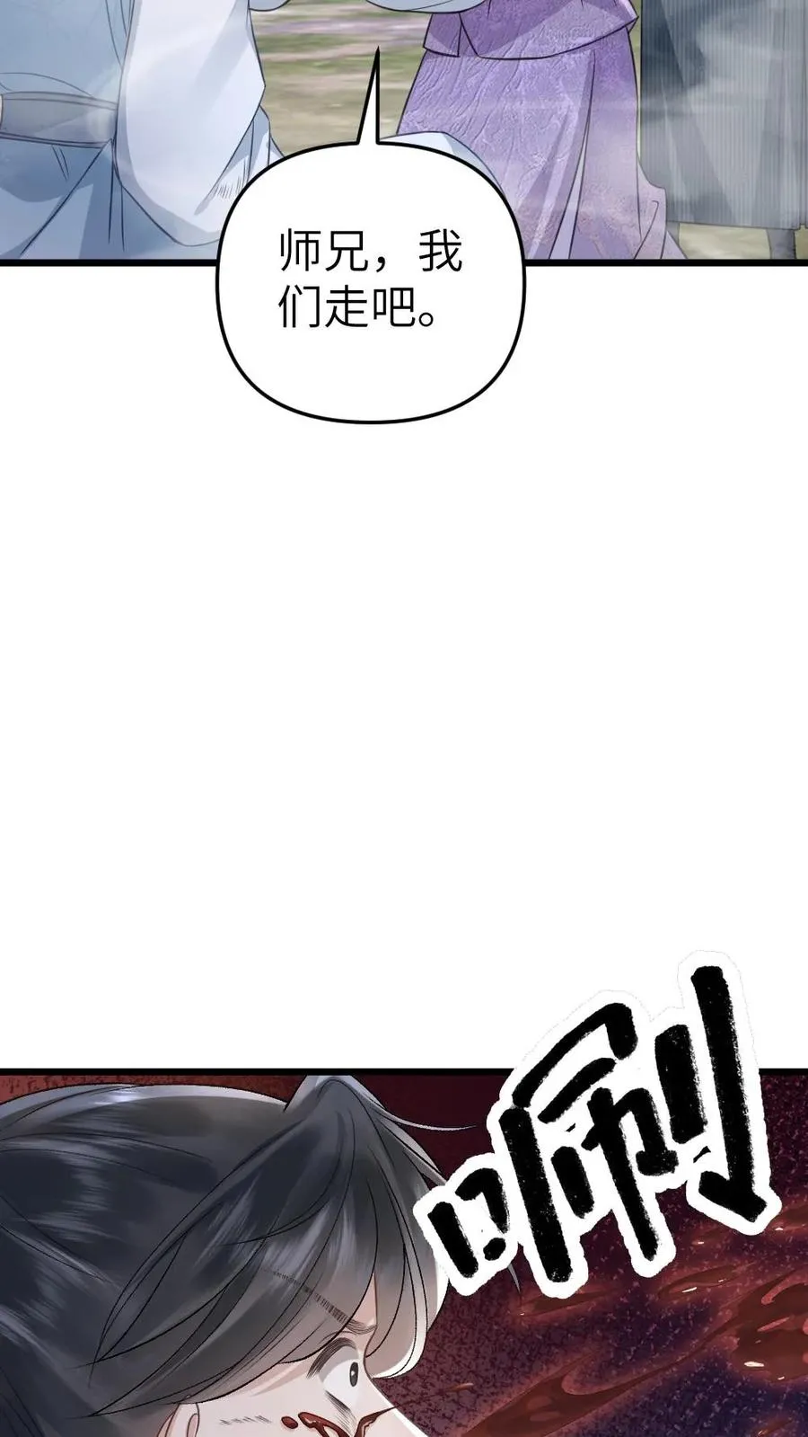 第78话 开战 第14页