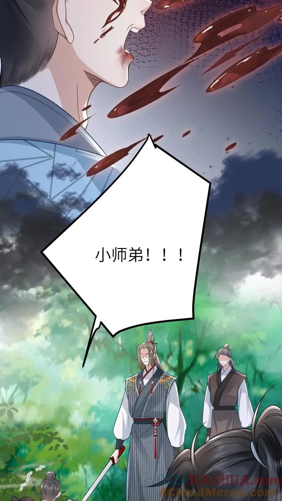 第78话 开战 第15页