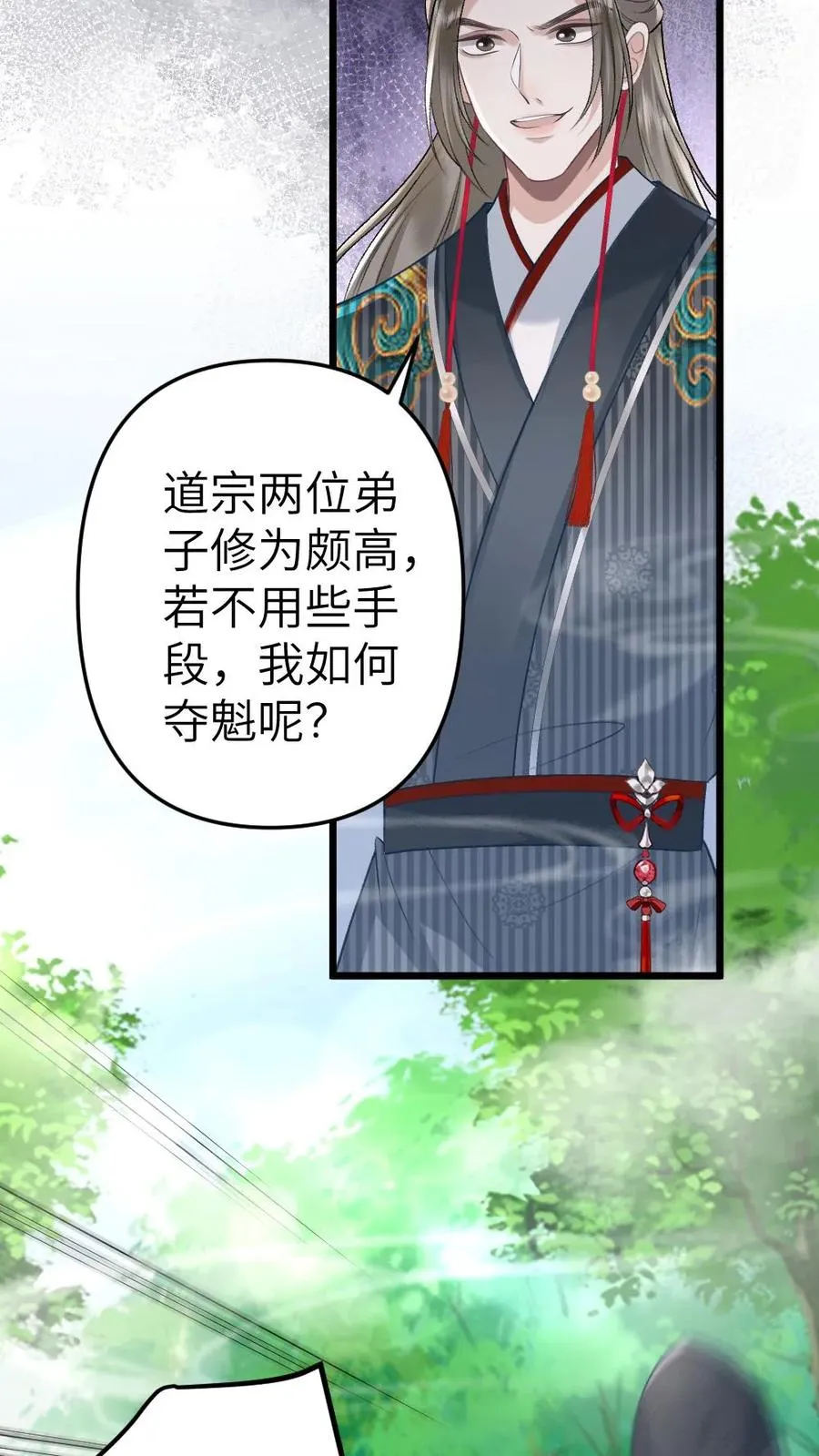 第78话 开战 第18页