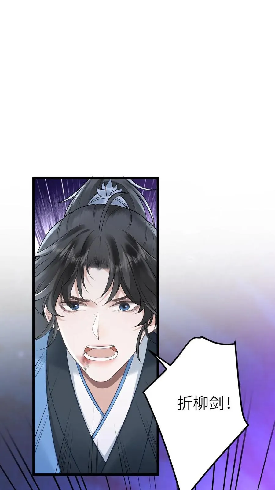 第78话 开战 第20页