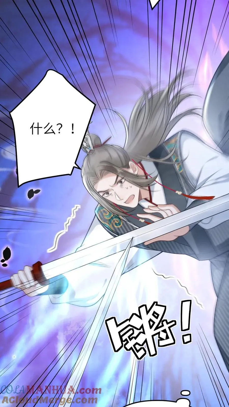 第78话 开战 第21页