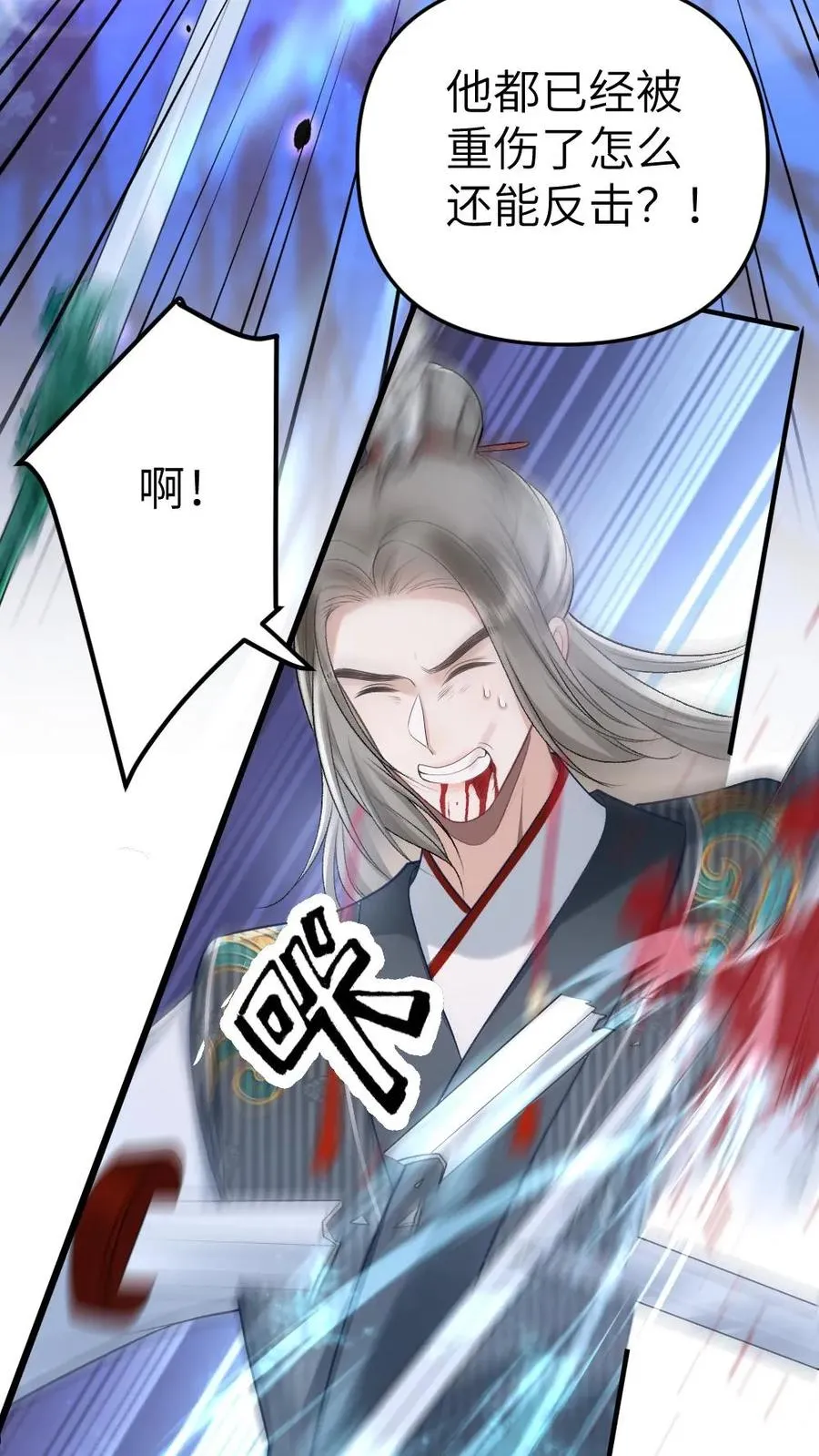 第78话 开战 第22页