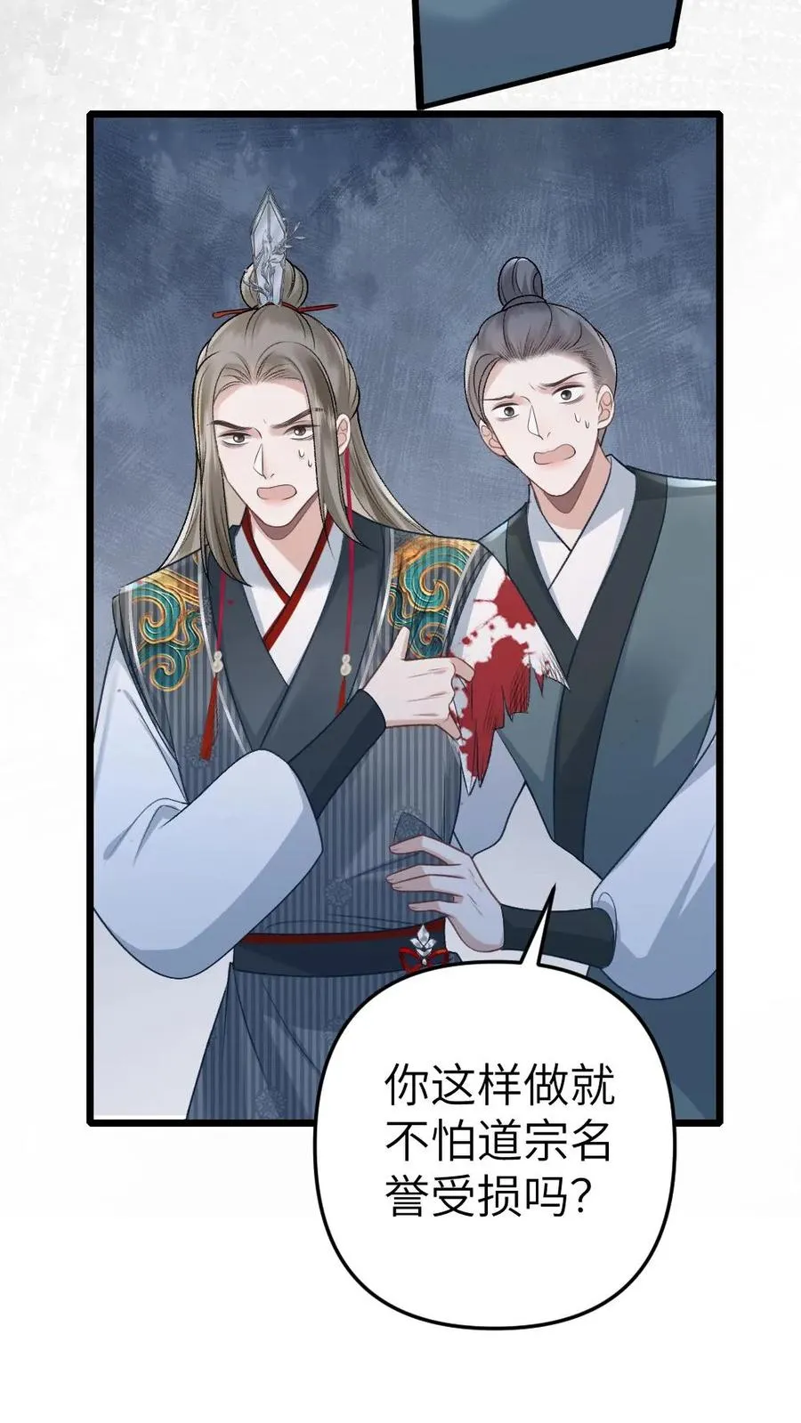 第78话 开战 第30页
