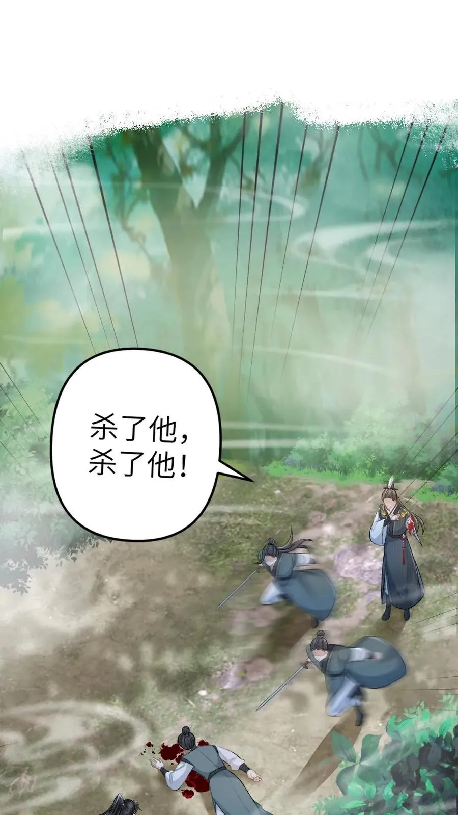 第79话 迎接审判 第2页