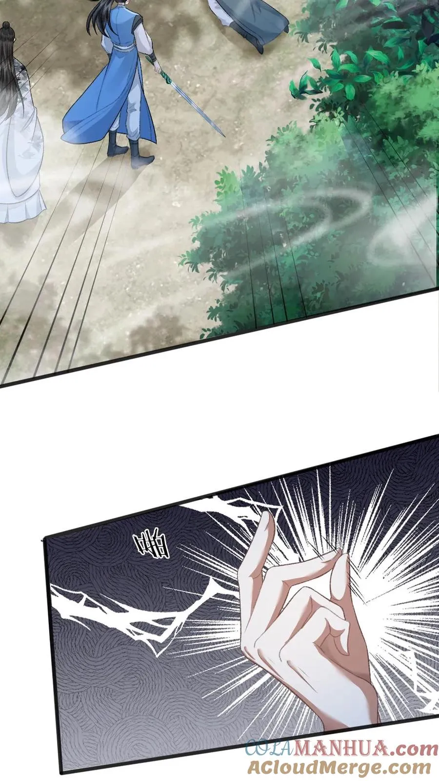 第79话 迎接审判 第3页