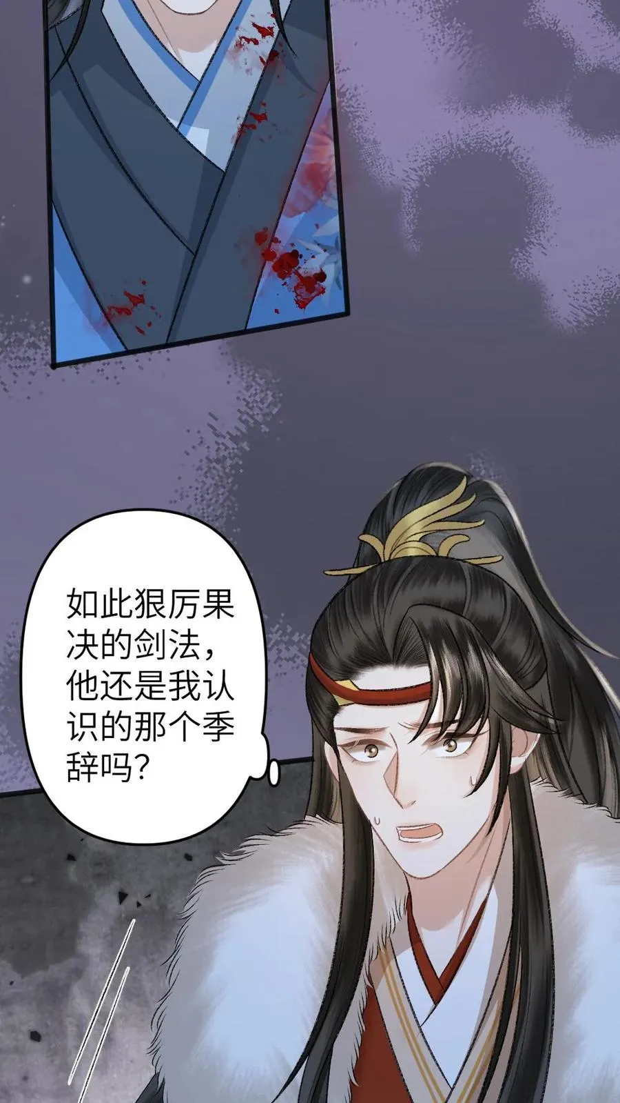 第79话 迎接审判 第6页