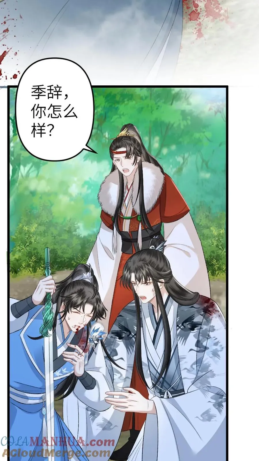 第79话 迎接审判 第9页