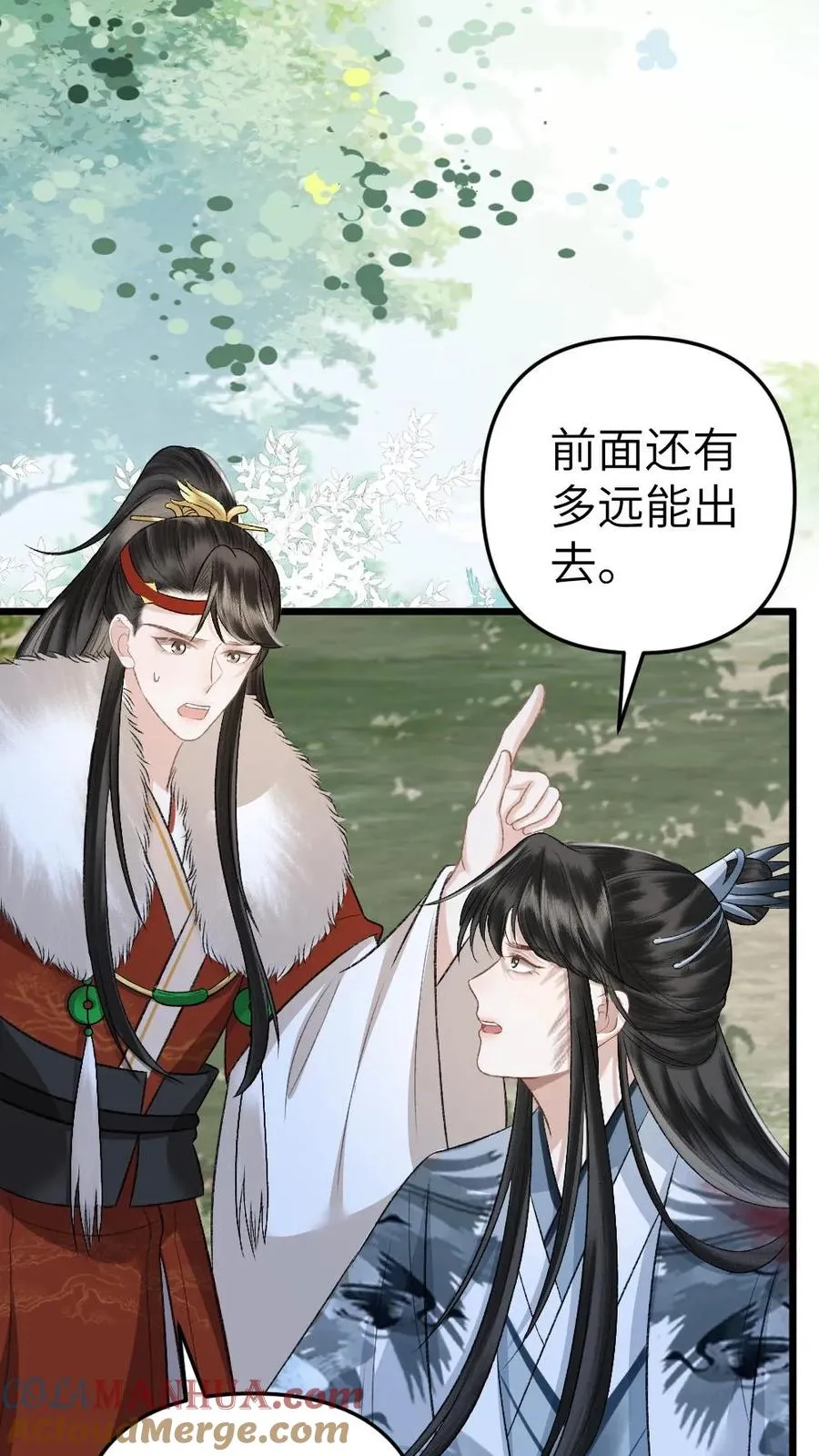 第79话 迎接审判 第11页