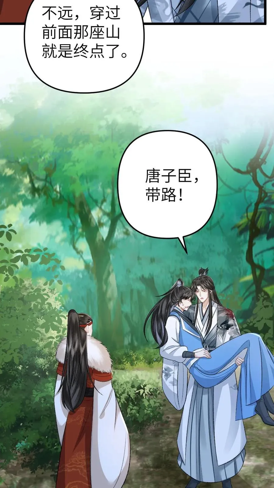 第79话 迎接审判 第12页