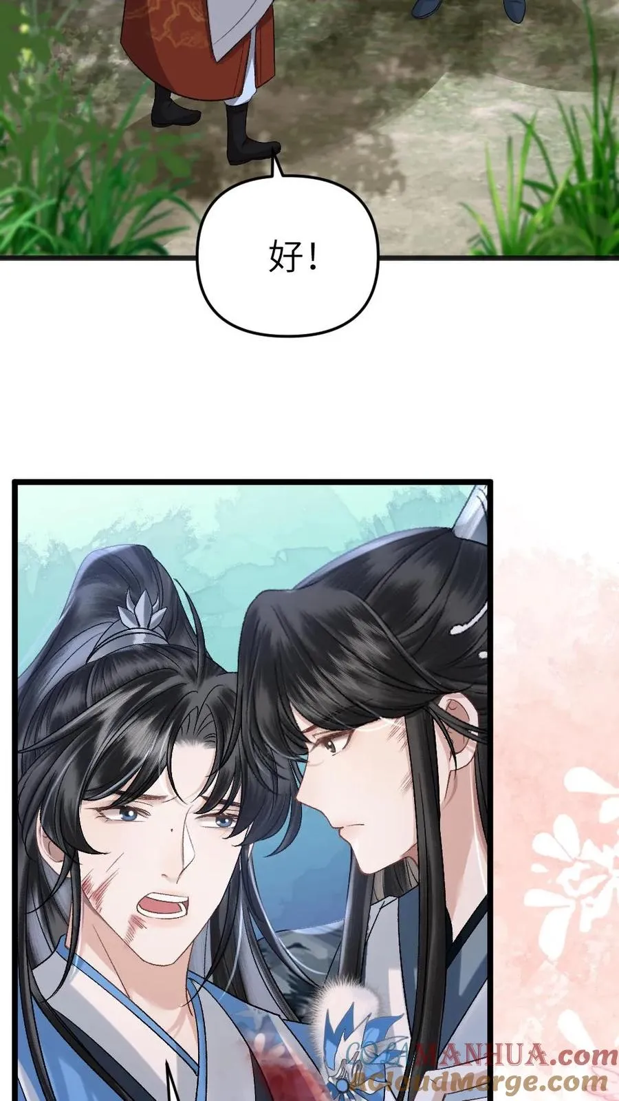 第79话 迎接审判 第13页