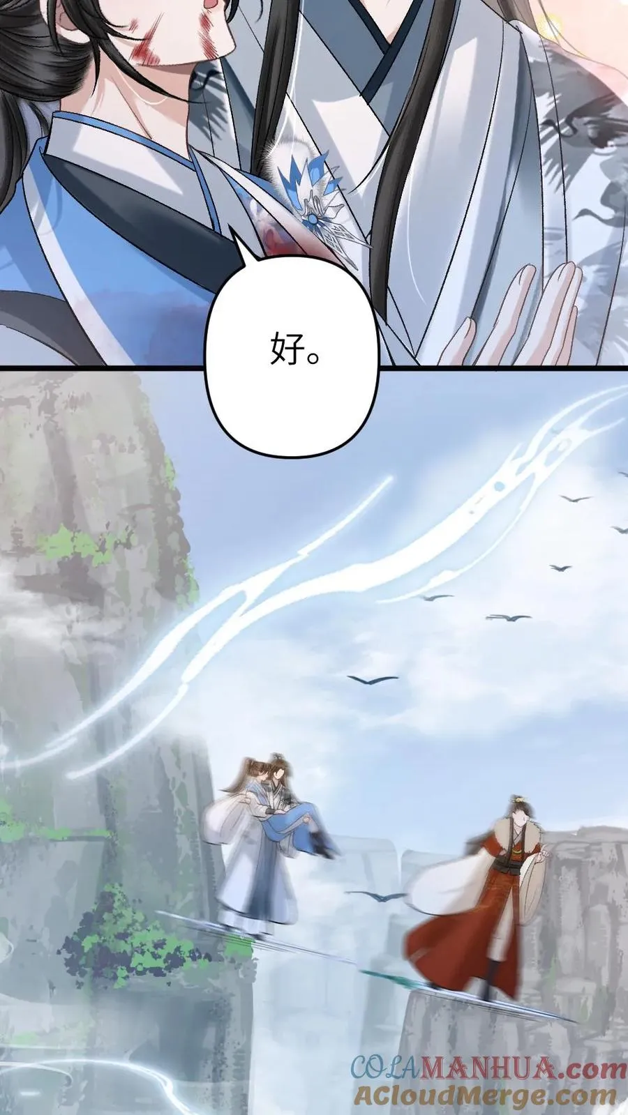 第79话 迎接审判 第15页