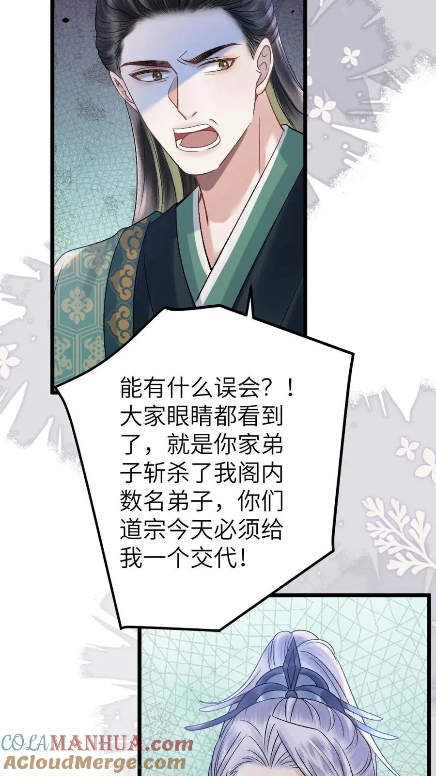 第79话 迎接审判 第19页