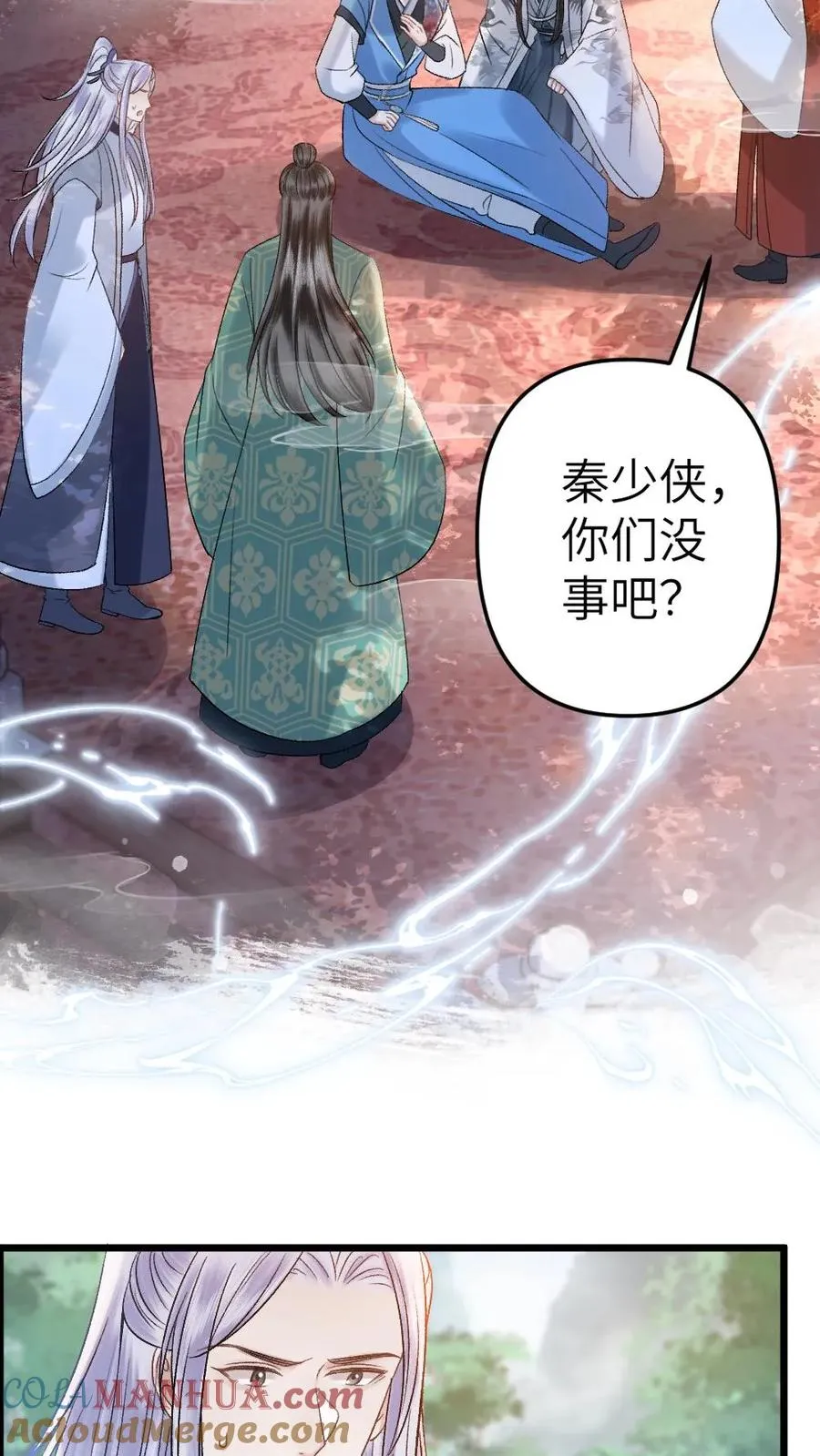 第79话 迎接审判 第23页
