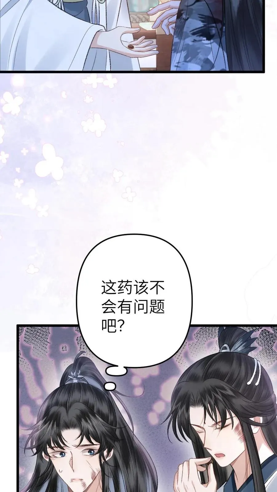 第79话 迎接审判 第26页