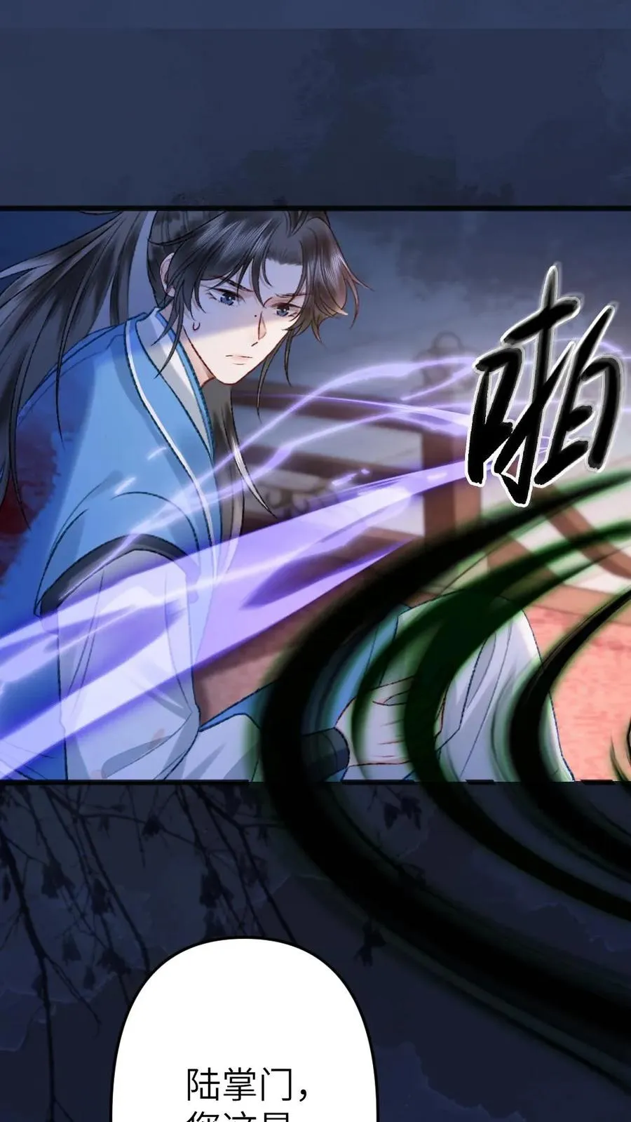 第79话 迎接审判 第30页