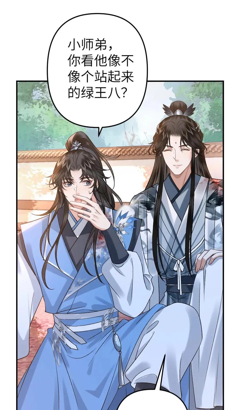 第80话 掌门云时 第2页