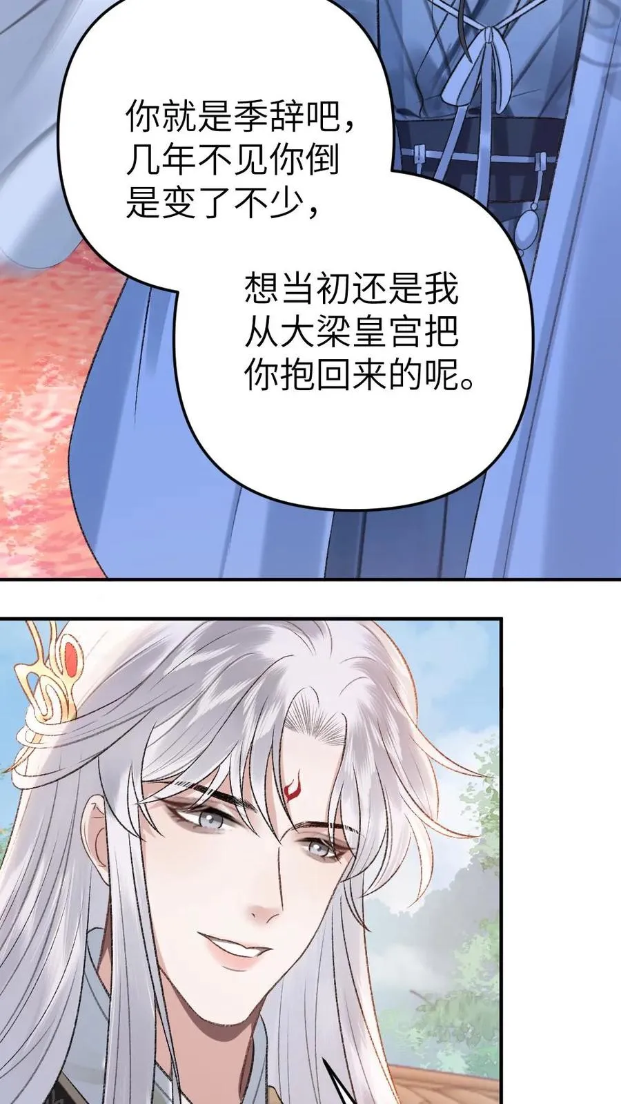 第80话 掌门云时 第24页