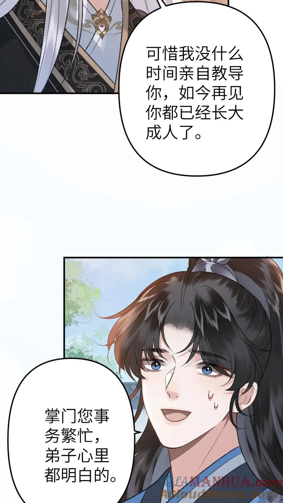 第80话 掌门云时 第25页