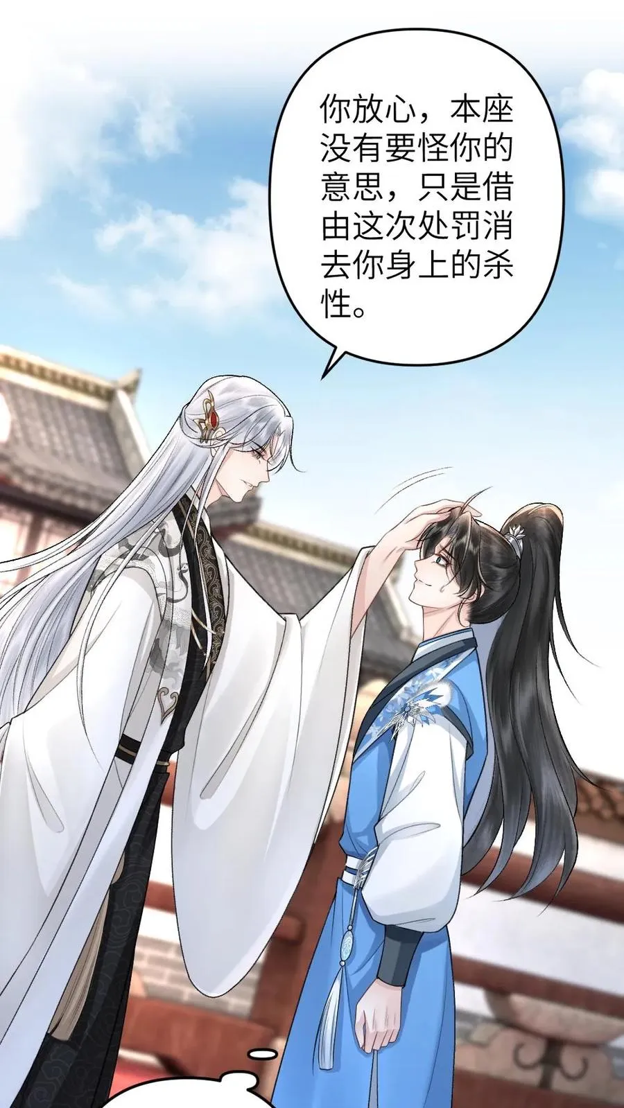 第81话 季辞受罚 第2页