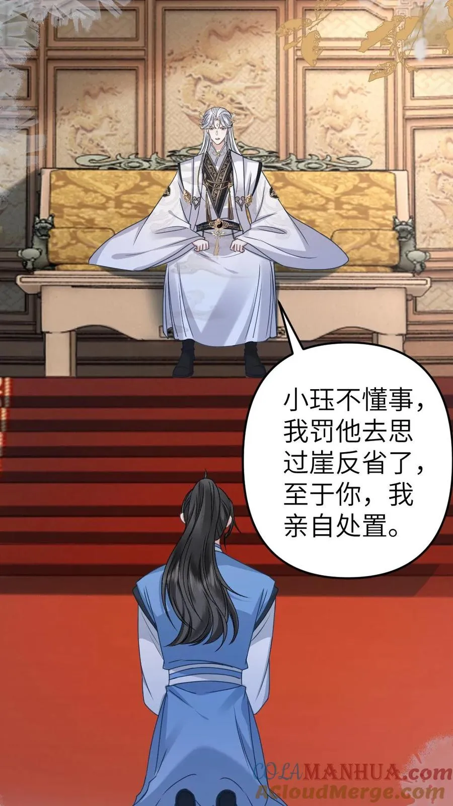 第81话 季辞受罚 第19页