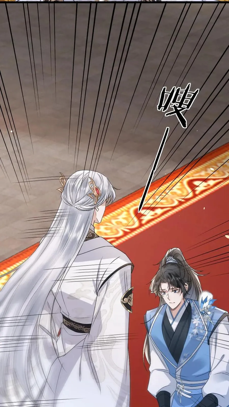 第81话 季辞受罚 第24页