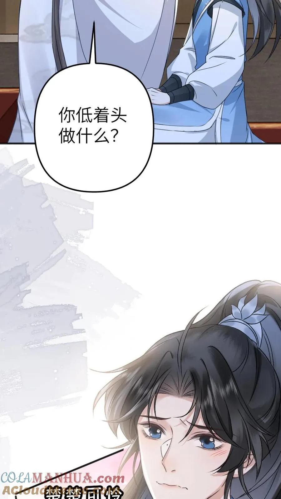 第81话 季辞受罚 第27页