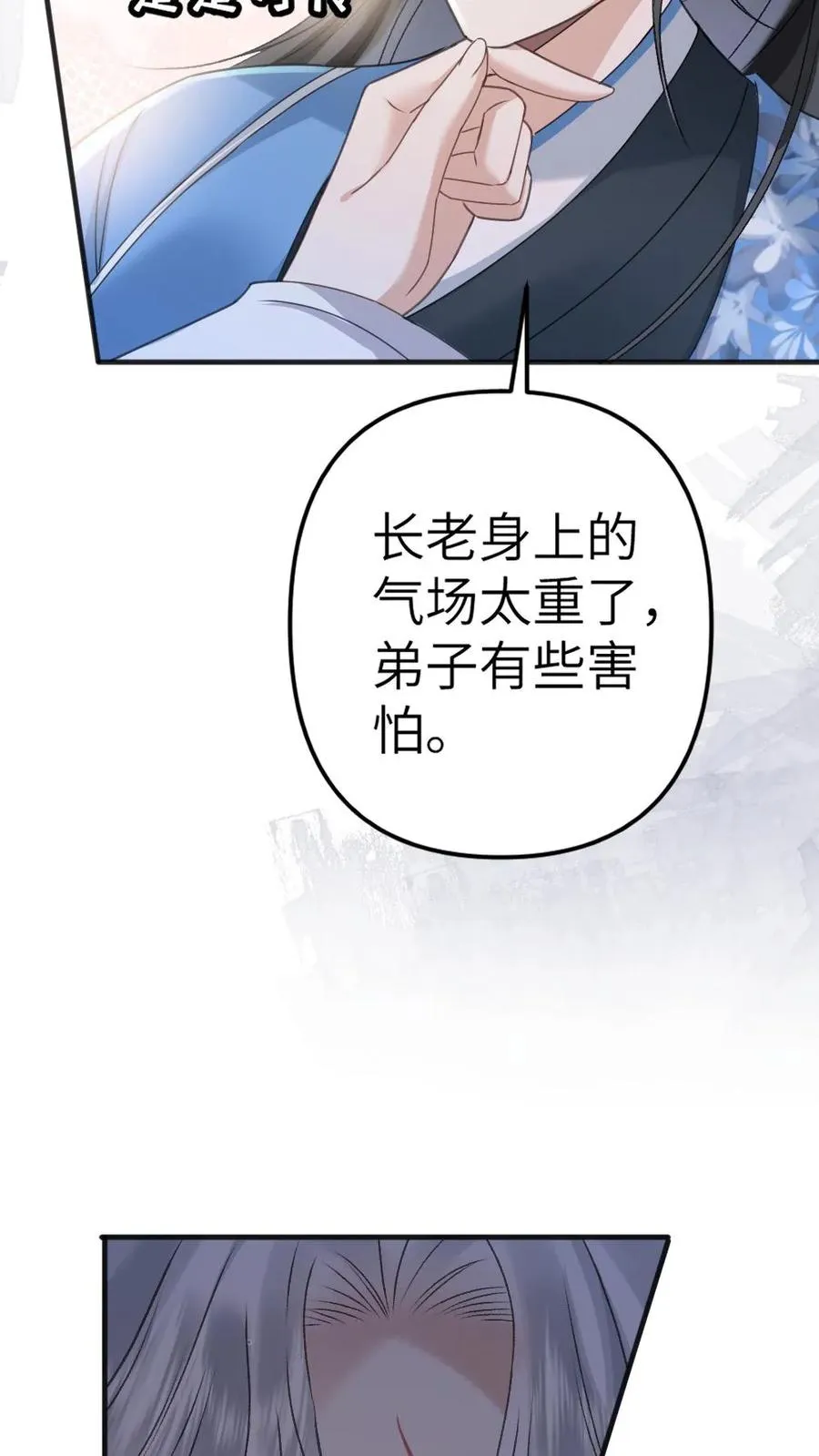 第81话 季辞受罚 第28页