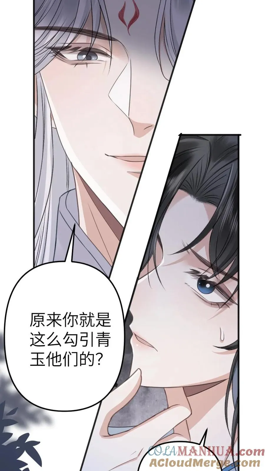 第81话 季辞受罚 第29页