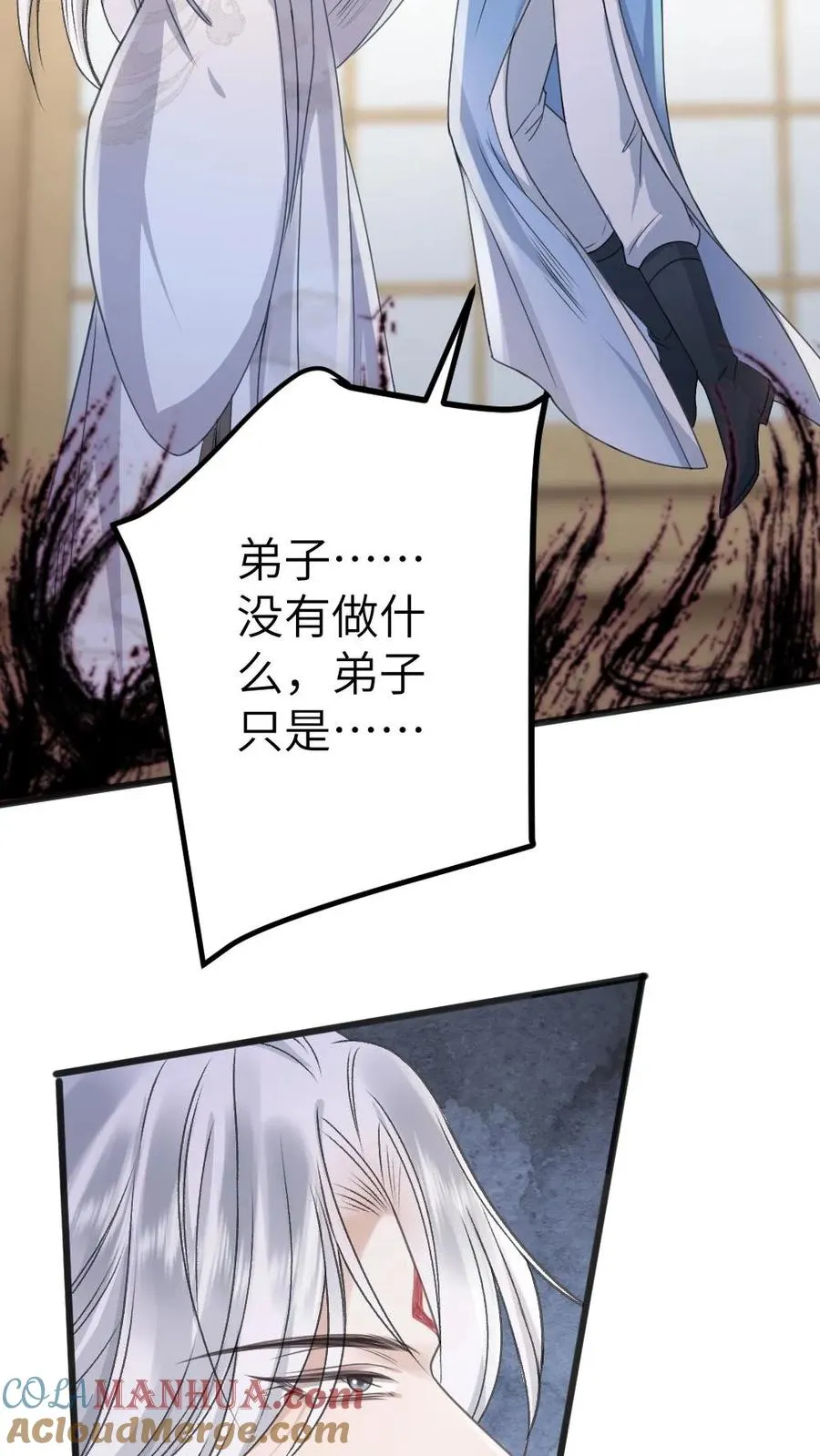 第81话 季辞受罚 第31页