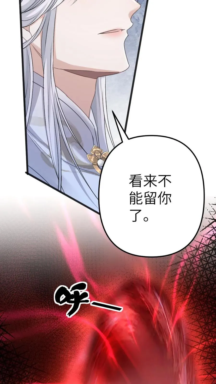 第81话 季辞受罚 第32页
