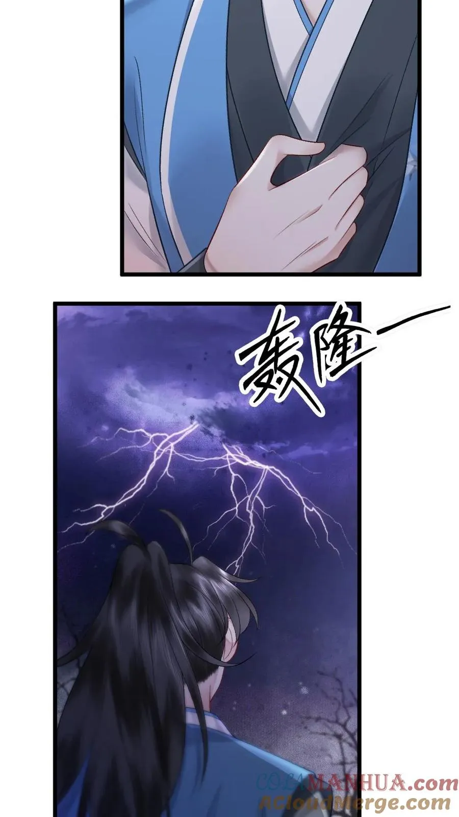 第82话 鬼域 第19页