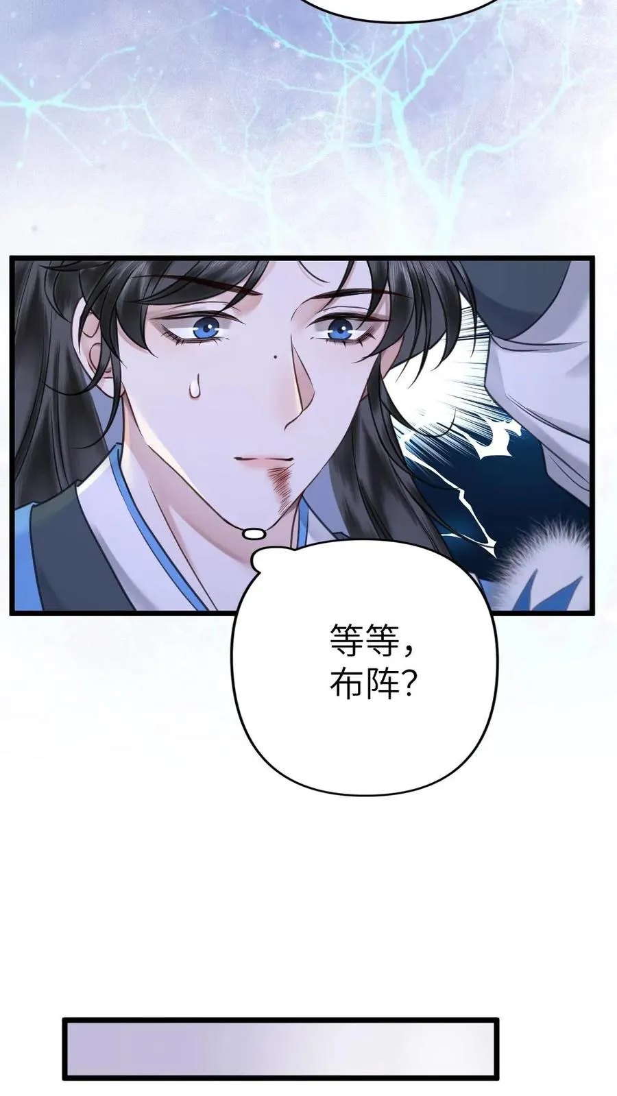 第82话 鬼域 第22页