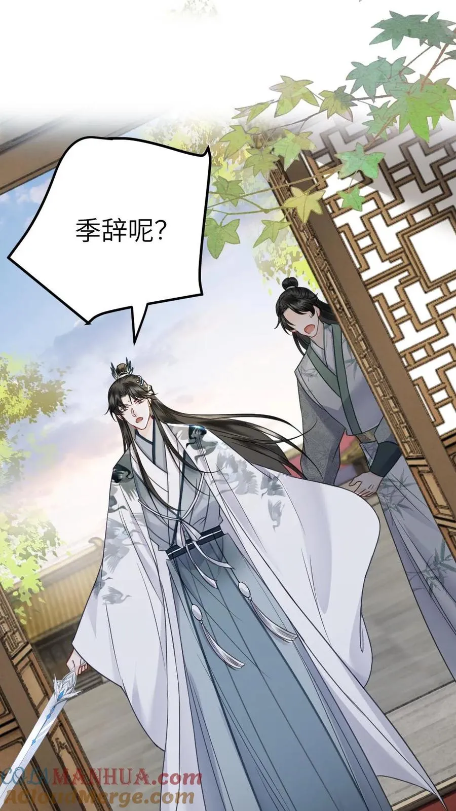 第82话 鬼域 第29页