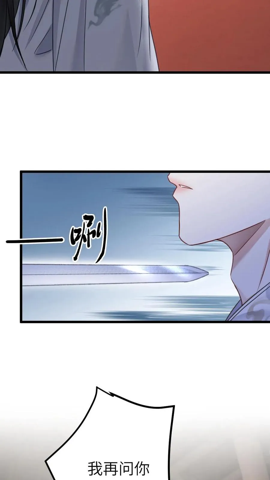 第82话 鬼域 第32页