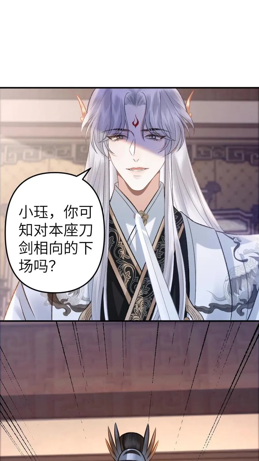 第83话 渡劫 第2页
